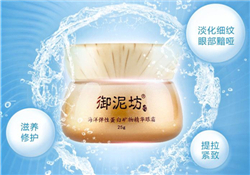 御泥坊眼霜多少錢？御泥坊眼霜價格