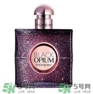 YSL鴉片香水有幾種 YSL鴉片香水哪款好聞 YSL鴉片香水有幾種 YSL鴉片香水哪款好聞