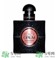 YSL鴉片香水有幾種 YSL鴉片香水哪款好聞 YSL鴉片香水有幾種 YSL鴉片香水哪款好聞