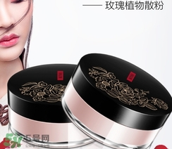 美康粉黛散粉怎么樣？美康粉黛散粉好用嗎？