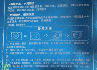 水密碼面膜怎么用?水密碼面膜使用方法 水密碼面膜怎么用?水密碼面膜使用方法