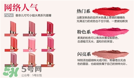 香奈兒水亮系列口紅色號(hào) 香奈兒水亮系列試色 香奈兒水亮系列口紅色號(hào) 香奈兒水亮系列試色