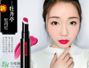 美康粉黛紅鸞心動唇釉怎么樣？美康粉黛氣墊唇釉好用嗎