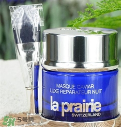 la prairie睡眠面膜好用嗎？萊珀妮睡眠面膜怎么樣？