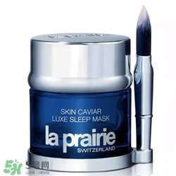 la prairie睡眠面膜多少錢？萊珀妮睡眠面膜價格
