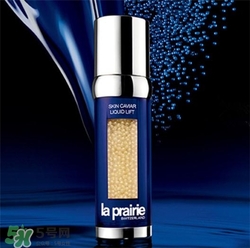 la prairie魚子精華液好用嗎？萊珀妮魚子精華液怎么樣？