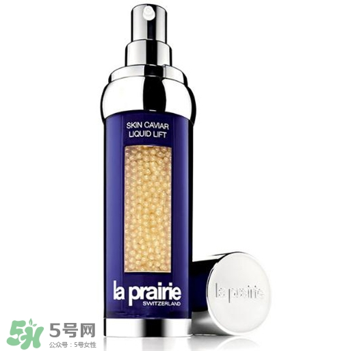 la prairie魚子精華液好用嗎？萊珀妮魚子精華液怎么樣？