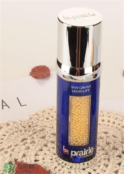 la prairie魚子精華液好用嗎？萊珀妮魚子精華液怎么樣？