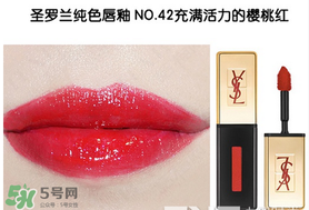 圣羅蘭口紅幾號最好看 圣羅蘭口紅哪個顏色好看