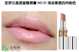 圣羅蘭口紅幾號最好看 圣羅蘭口紅哪個顏色好看