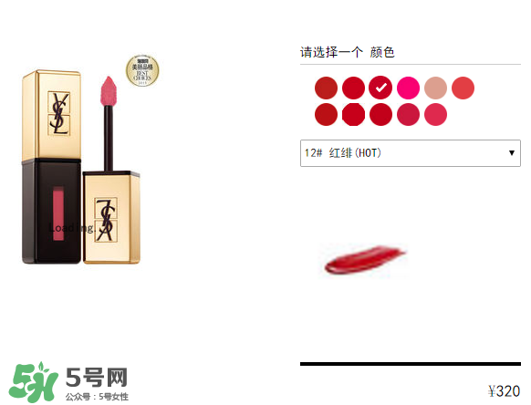 YSL12圓管和唇釉區(qū)別 ysl圓管12和唇釉12試色對比 YSL12圓管和唇釉區(qū)別 ysl圓管12和唇釉12試色對比