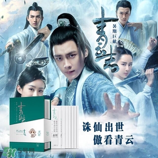 素野青云志面膜多少錢？素野青云志面膜價格