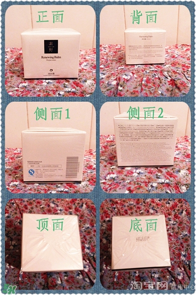 素野多肽賦活面霜怎么樣？素野多肽賦活面霜好用嗎？