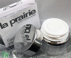 la prairie冰晶眼霜多少錢？萊珀妮冰晶眼霜價格