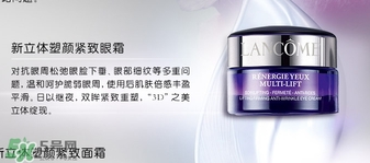 蘭蔻眼霜多少錢(qián)？蘭蔻眼霜專(zhuān)柜價(jià)格