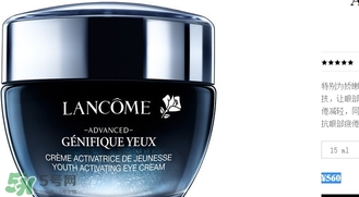 蘭蔻眼霜多少錢(qián)？蘭蔻眼霜專(zhuān)柜價(jià)格