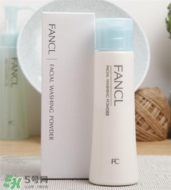 fancl潔面粉好用嗎？fancl潔面粉怎么樣？