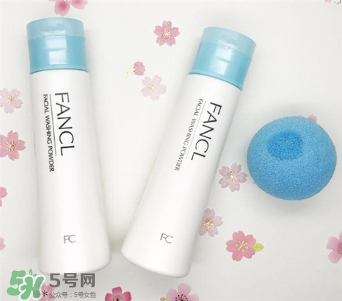 fancl潔面粉好用嗎？fancl潔面粉怎么樣？