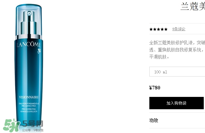 蘭蔻乳液哪個(gè)好？蘭蔻不同系列乳液功效介紹