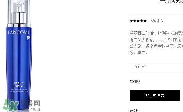 蘭蔻乳液哪個(gè)好？蘭蔻不同系列乳液功效介紹