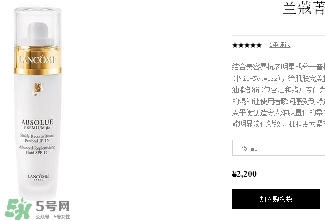 蘭蔻乳液哪個(gè)好？蘭蔻不同系列乳液功效介紹