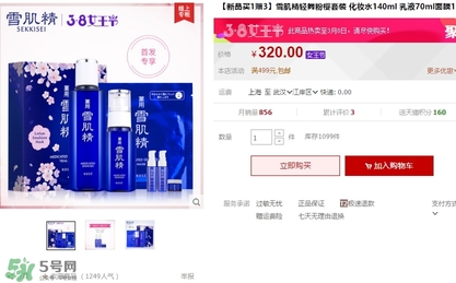 雪肌精2017櫻花限定多少錢？雪肌精櫻花限定專柜價格