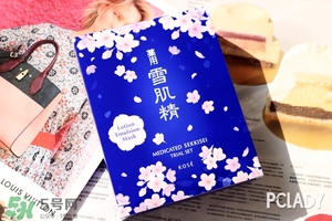 雪肌精2017櫻花限定多少錢？雪肌精櫻花限定專柜價格