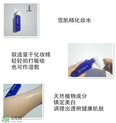 雪肌精2017櫻花限定多少錢？雪肌精櫻花限定專柜價(jià)格