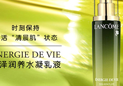 蘭蔻乳液哪個(gè)好？蘭蔻不同系列乳液功效介紹