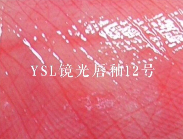 YSL12號(hào)唇釉試色圖片 YSL12號(hào)唇釉顏色 YSL12號(hào)唇釉試色圖片 YSL12號(hào)唇釉顏色