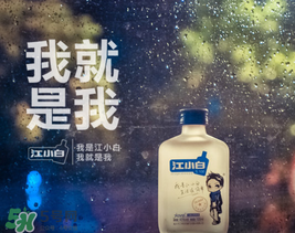 江小白酒貴嗎？江小白為什么那么貴？