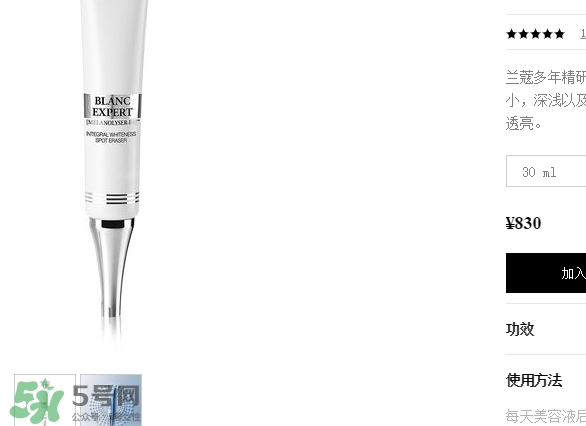 蘭蔻精華多少錢？蘭蔻精華專柜價格