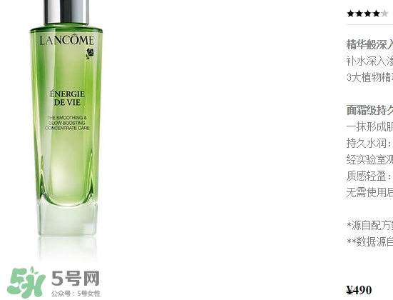 蘭蔻精華多少錢？蘭蔻精華專柜價格