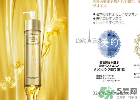 covermark卸妝油悶痘嗎？covermark卸妝油爆痘怎么辦？