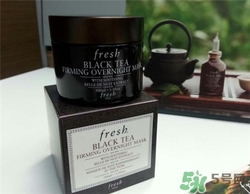 fresh紅茶面膜好用嗎？馥蕾詩(shī)紅茶面膜怎么樣？
