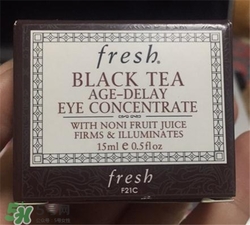 fresh紅茶眼霜好用嗎？馥蕾詩紅茶眼霜怎么樣？