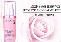 蘭蔻精華多少錢？蘭蔻精華專柜價格