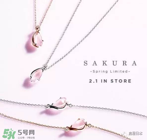 star jewelry2017櫻花限定多少錢？star jewelry櫻花項鏈手鏈價格
