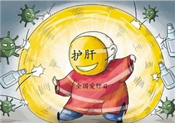 乙肝不能吃哪些東西？乙肝不能吃哪些食物？