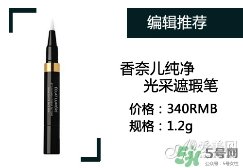 2017遮瑕筆什么牌子好？2017遮瑕筆品牌排行榜