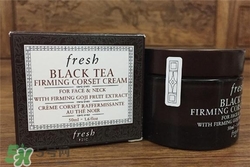 fresh紅茶面霜好用嗎？馥蕾詩(shī)紅茶面霜怎么樣？