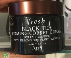 fresh紅茶面霜好用嗎？馥蕾詩(shī)紅茶面霜怎么樣？
