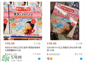 花王蒸汽眼罩櫻花限定多少錢？花王櫻花蒸汽哪里買？