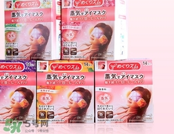 花王蒸汽眼罩櫻花限定多少錢？花王櫻花蒸汽哪里買？