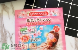 花王蒸汽眼罩櫻花限定多少錢？花王櫻花蒸汽哪里買？