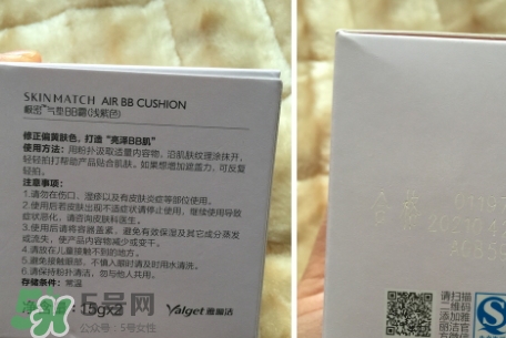 極密氣墊bb霜多少錢？極密氣墊bb專柜價(jià)格