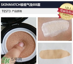 極密氣墊bb霜多少錢？極密氣墊bb專柜價格