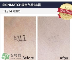 極密氣墊bb霜多少錢？極密氣墊bb專柜價格