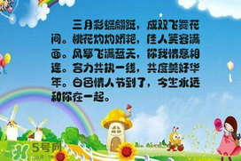 2017年白色情人節(jié)是哪天？2017年白色情人節(jié)是幾號？