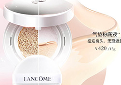 蘭蔻氣墊cc霜孕婦可以用嗎？懷孕可以用蘭蔻氣墊cc霜嗎？